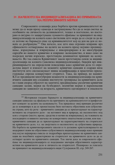 Zoran Sulejmanov - Ubistvata vo Makedonija  (p.295)