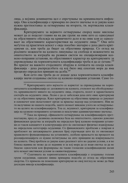 Zoran Sulejmanov - Ubistvata vo Makedonija  (p.295)