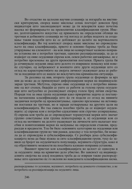 Zoran Sulejmanov - Ubistvata vo Makedonija  (p.295)