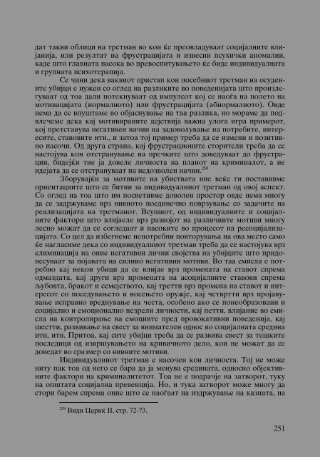 Zoran Sulejmanov - Ubistvata vo Makedonija  (p.295)