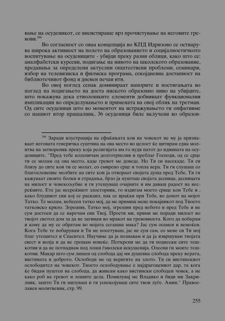 Zoran Sulejmanov - Ubistvata vo Makedonija  (p.295)