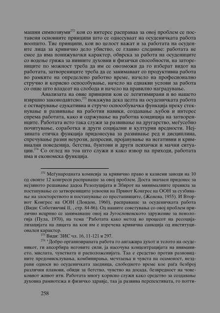 Zoran Sulejmanov - Ubistvata vo Makedonija  (p.295)