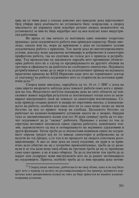Zoran Sulejmanov - Ubistvata vo Makedonija  (p.295)