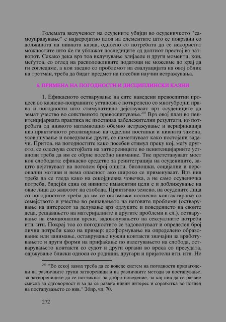 Zoran Sulejmanov - Ubistvata vo Makedonija  (p.295)