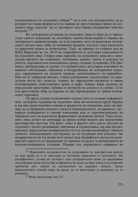 Zoran Sulejmanov - Ubistvata vo Makedonija  (p.295)