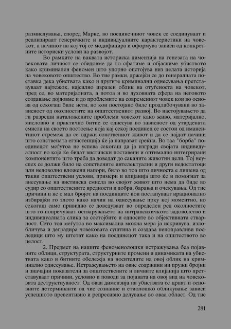 Zoran Sulejmanov - Ubistvata vo Makedonija  (p.295)