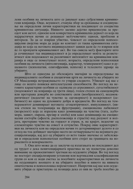 Zoran Sulejmanov - Ubistvata vo Makedonija  (p.295)