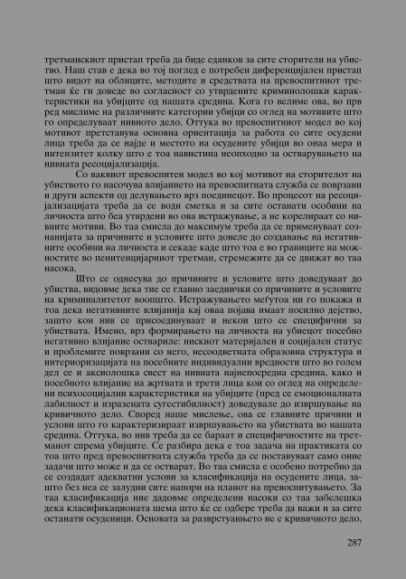 Zoran Sulejmanov - Ubistvata vo Makedonija  (p.295)