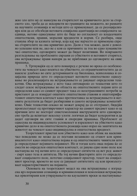 Zoran Sulejmanov - Ubistvata vo Makedonija  (p.295)