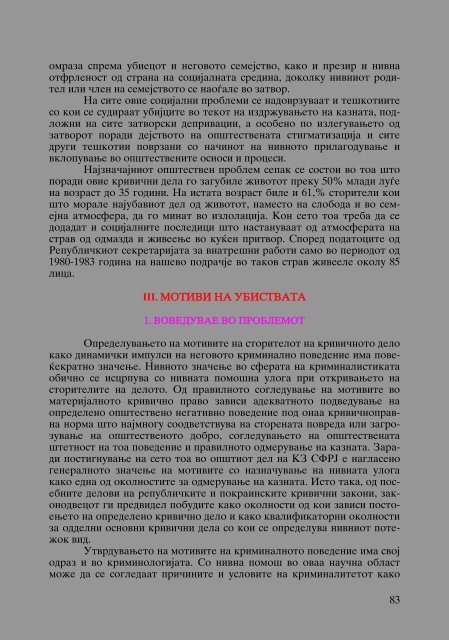 Zoran Sulejmanov - Ubistvata vo Makedonija  (p.295)