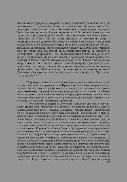 Dejan Sulejmanov - Filozofija na pravoto (p. 909)