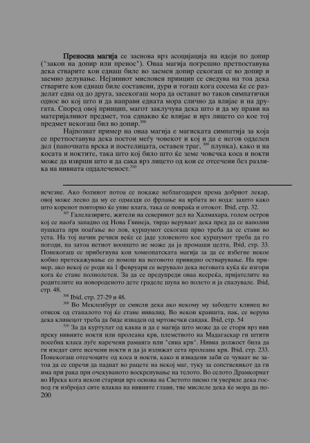 Dejan Sulejmanov - Filozofija na pravoto (p. 909)