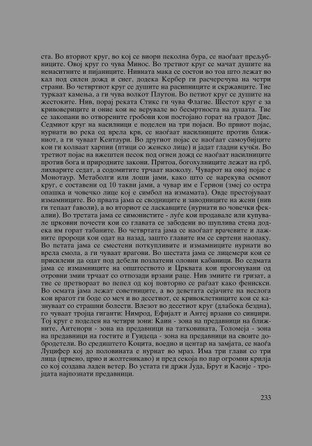 Dejan Sulejmanov - Filozofija na pravoto (p. 909)