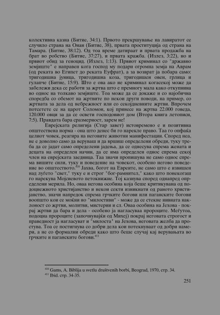 Dejan Sulejmanov - Filozofija na pravoto (p. 909)