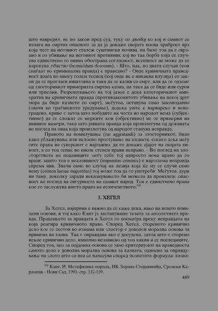 Dejan Sulejmanov - Filozofija na pravoto (p. 909)