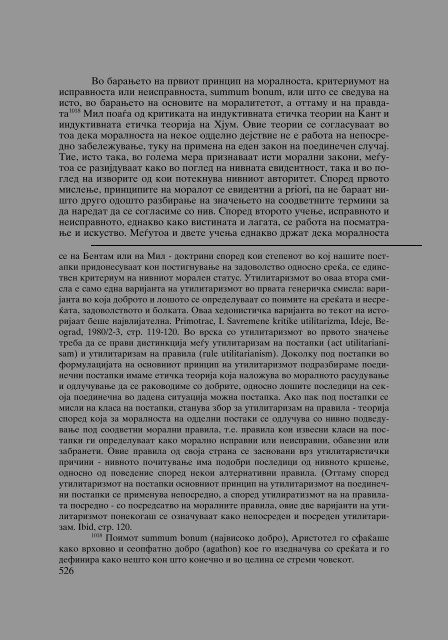 Dejan Sulejmanov - Filozofija na pravoto (p. 909)