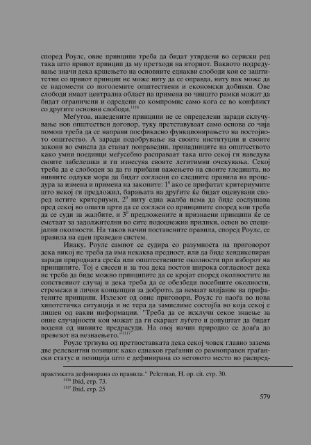 Dejan Sulejmanov - Filozofija na pravoto (p. 909)