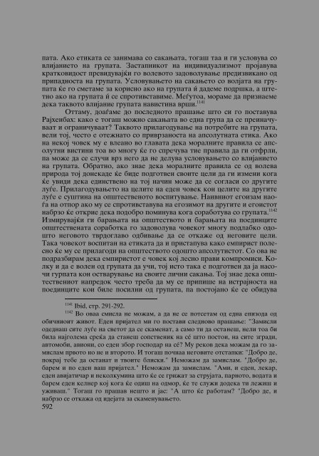 Dejan Sulejmanov - Filozofija na pravoto (p. 909)