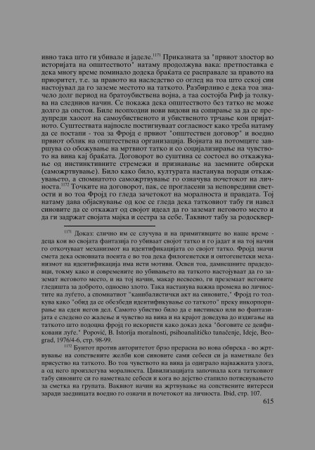 Dejan Sulejmanov - Filozofija na pravoto (p. 909)