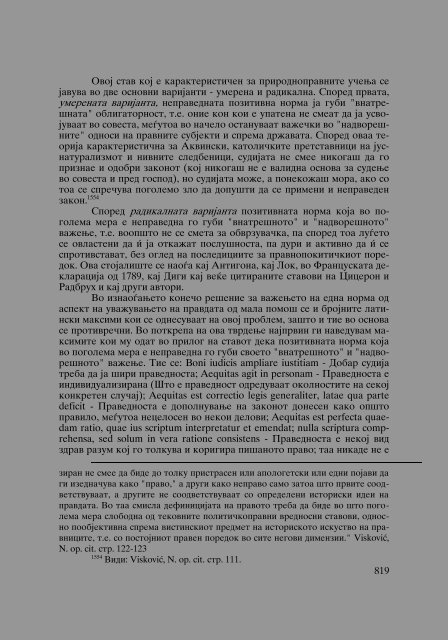 Dejan Sulejmanov - Filozofija na pravoto (p. 909)