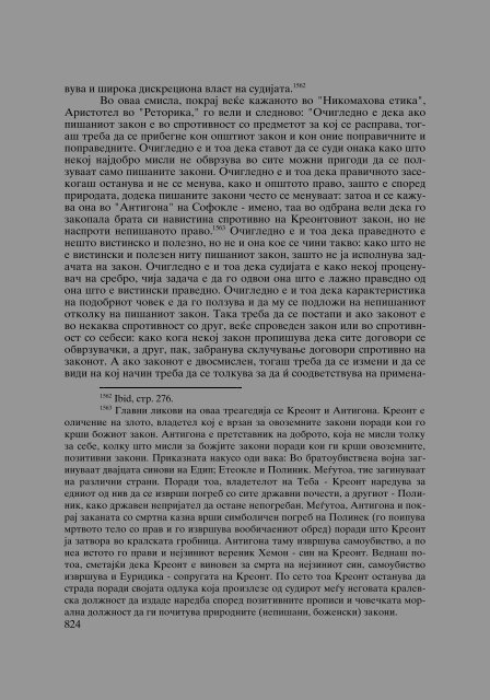 Dejan Sulejmanov - Filozofija na pravoto (p. 909)