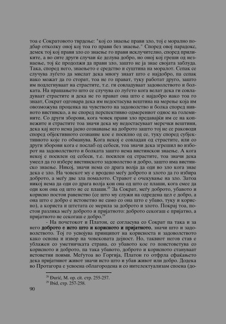 Dejan Sulejmanov - Filozofija na pravoto (p. 909)