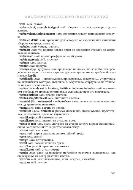 Dejan Sulejmanov - Recnik na odomakeni stranski poimi i izrazi (p. 420)