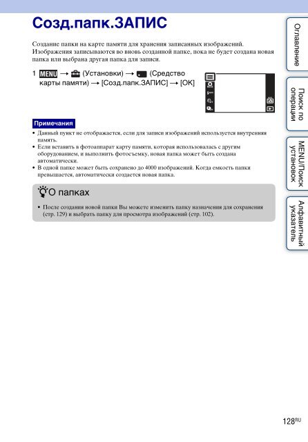 Sony DSC-TX7 - DSC-TX7 Istruzioni per l'uso Russo