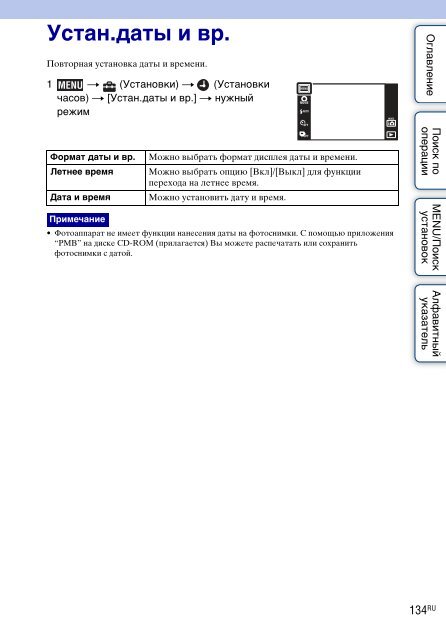 Sony DSC-TX7 - DSC-TX7 Istruzioni per l'uso Russo