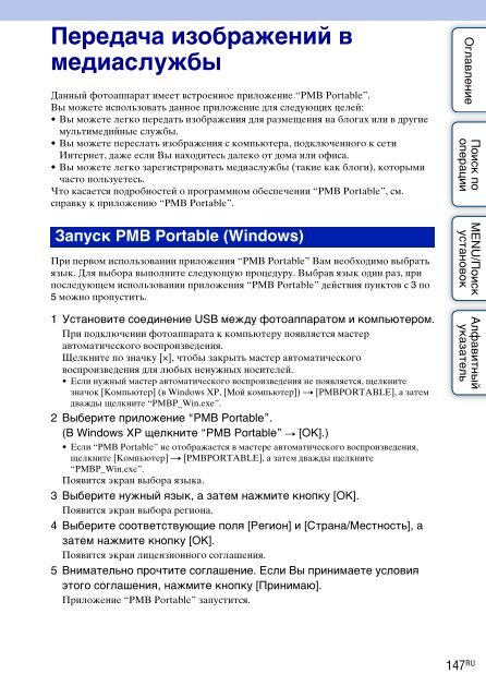 Sony DSC-TX7 - DSC-TX7 Istruzioni per l'uso Russo