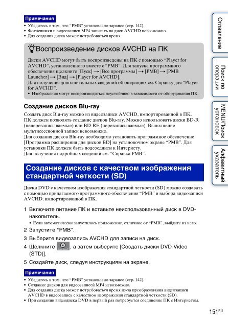 Sony DSC-TX7 - DSC-TX7 Istruzioni per l'uso Russo