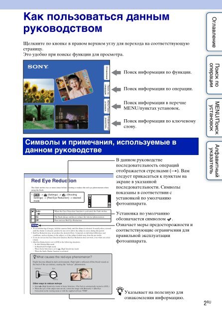 Sony DSC-TX7 - DSC-TX7 Istruzioni per l'uso Russo