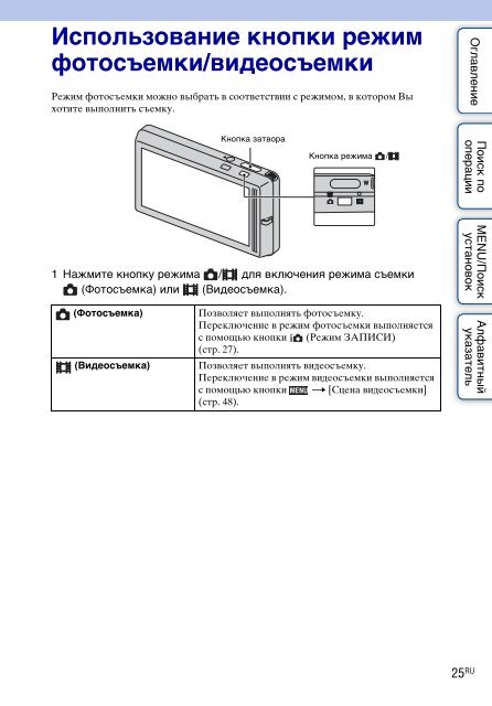 Sony DSC-TX7 - DSC-TX7 Istruzioni per l'uso Russo