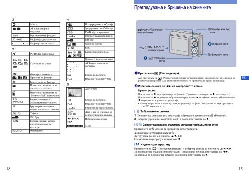 Sony DSC-S730 - DSC-S730 Istruzioni per l'uso Macedone