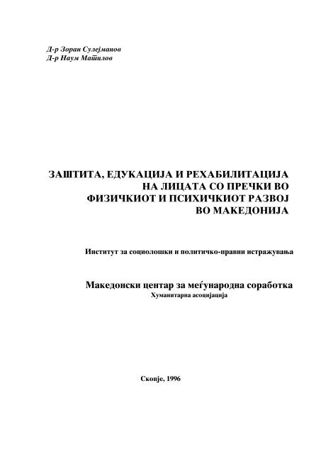 Devojki za zabava bitola kontakti