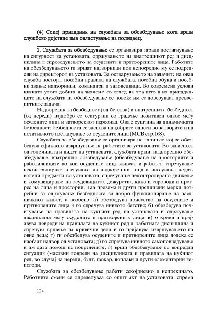 Zoran Sulejmanov - Komentar na ZIS (p. 563)