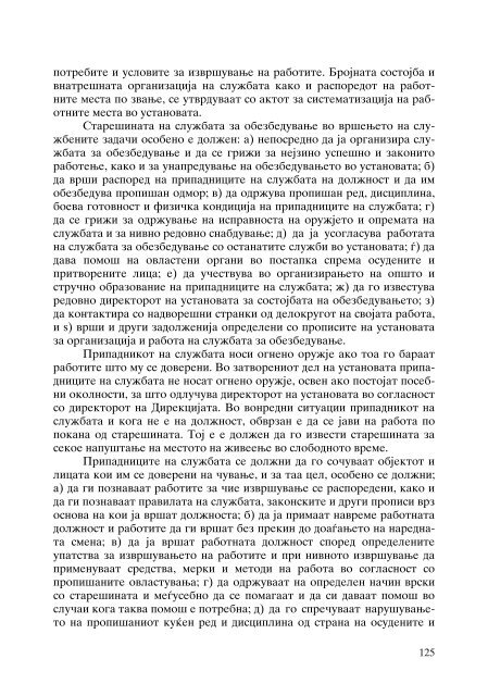 Zoran Sulejmanov - Komentar na ZIS (p. 563)