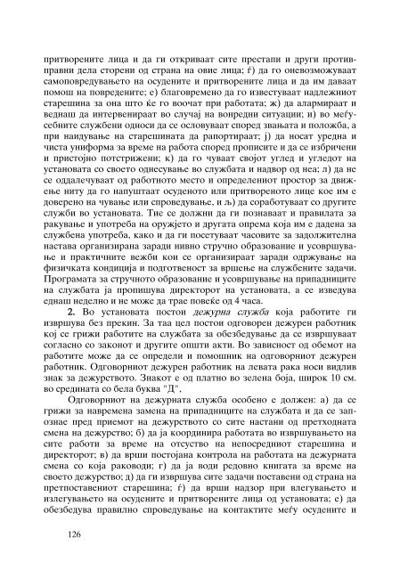 Zoran Sulejmanov - Komentar na ZIS (p. 563)