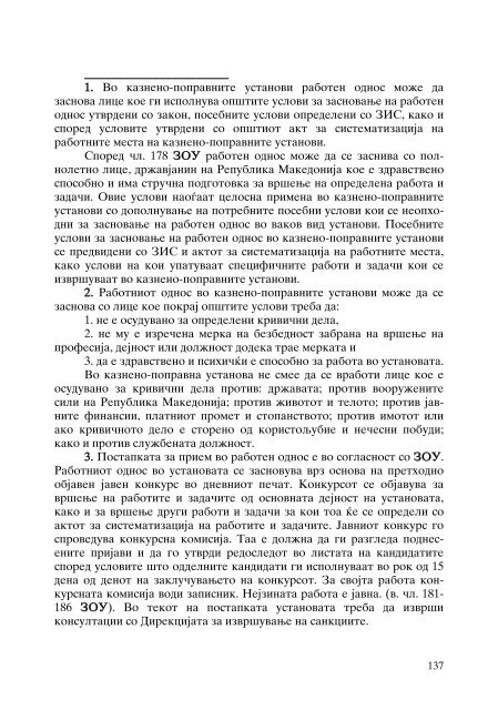 Zoran Sulejmanov - Komentar na ZIS (p. 563)