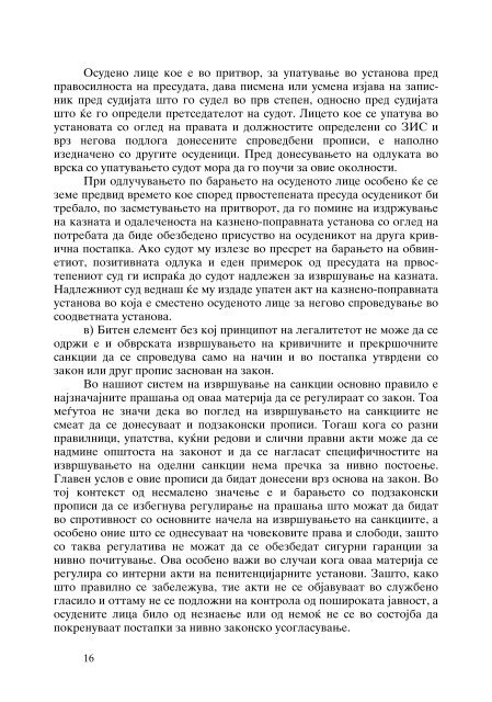 Zoran Sulejmanov - Komentar na ZIS (p. 563)