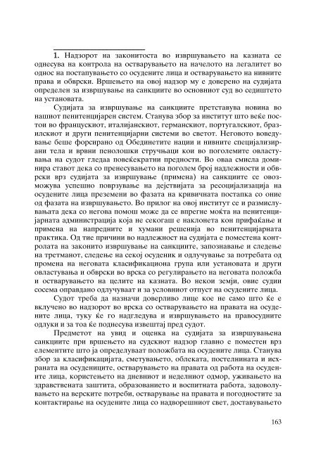 Zoran Sulejmanov - Komentar na ZIS (p. 563)