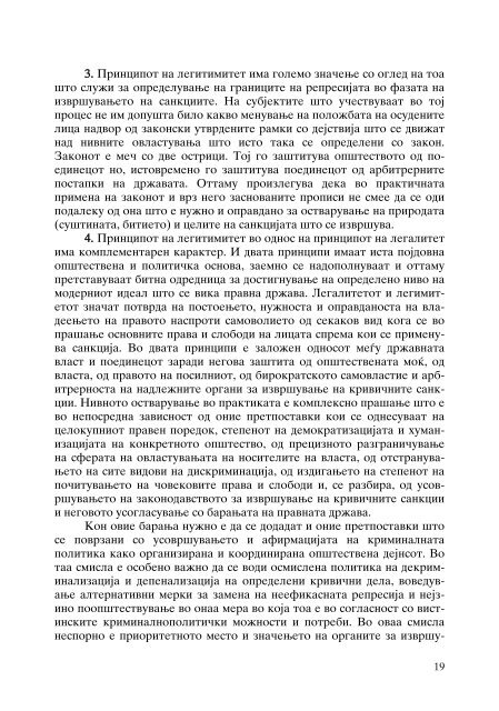 Zoran Sulejmanov - Komentar na ZIS (p. 563)