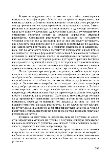 Zoran Sulejmanov - Komentar na ZIS (p. 563)