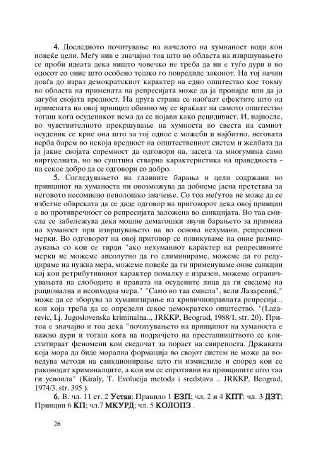 Zoran Sulejmanov - Komentar na ZIS (p. 563)