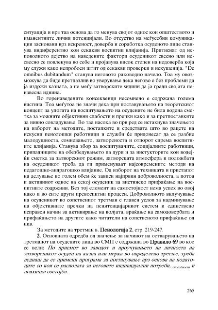 Zoran Sulejmanov - Komentar na ZIS (p. 563)