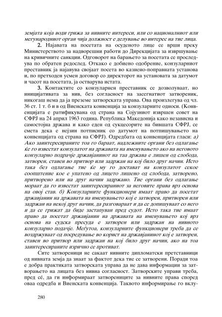 Zoran Sulejmanov - Komentar na ZIS (p. 563)