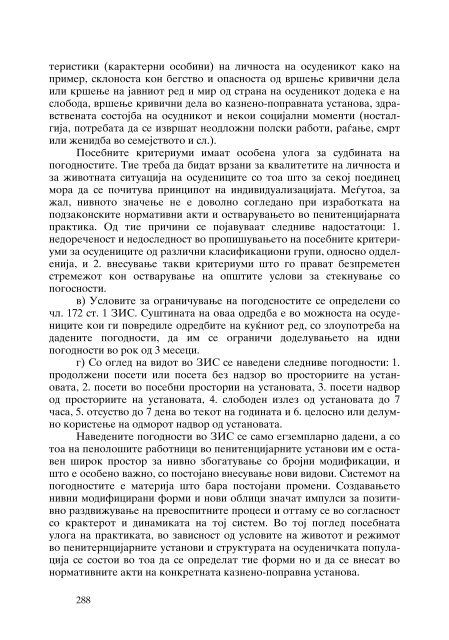 Zoran Sulejmanov - Komentar na ZIS (p. 563)