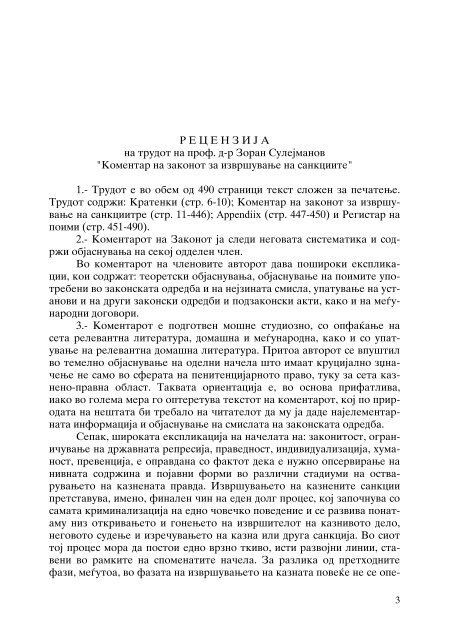 Zoran Sulejmanov - Komentar na ZIS (p. 563)