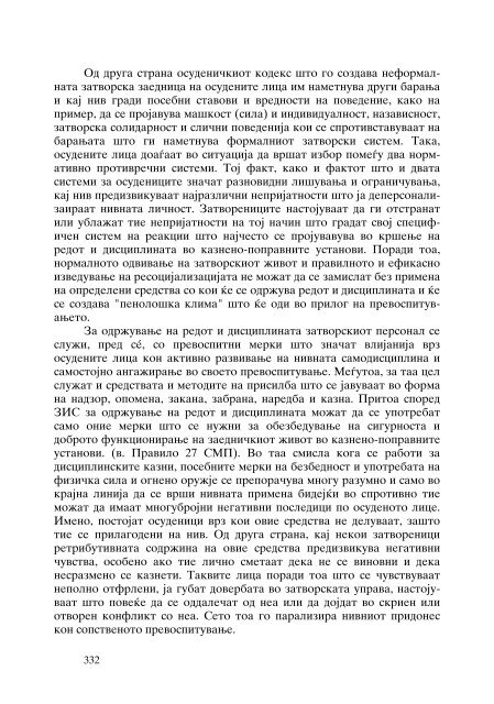 Zoran Sulejmanov - Komentar na ZIS (p. 563)