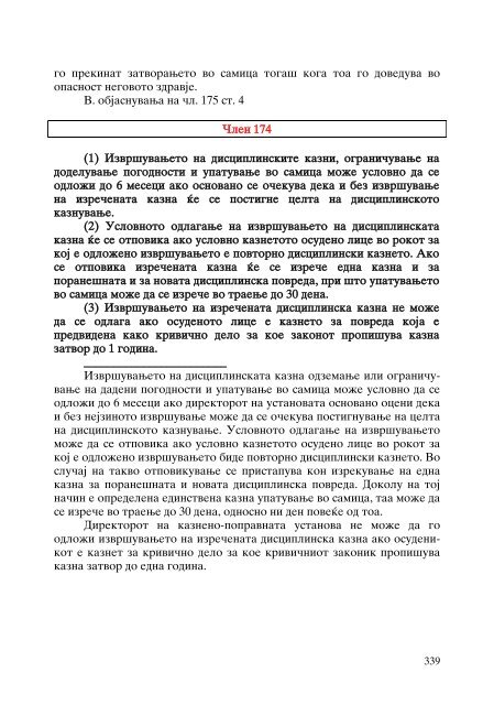 Zoran Sulejmanov - Komentar na ZIS (p. 563)